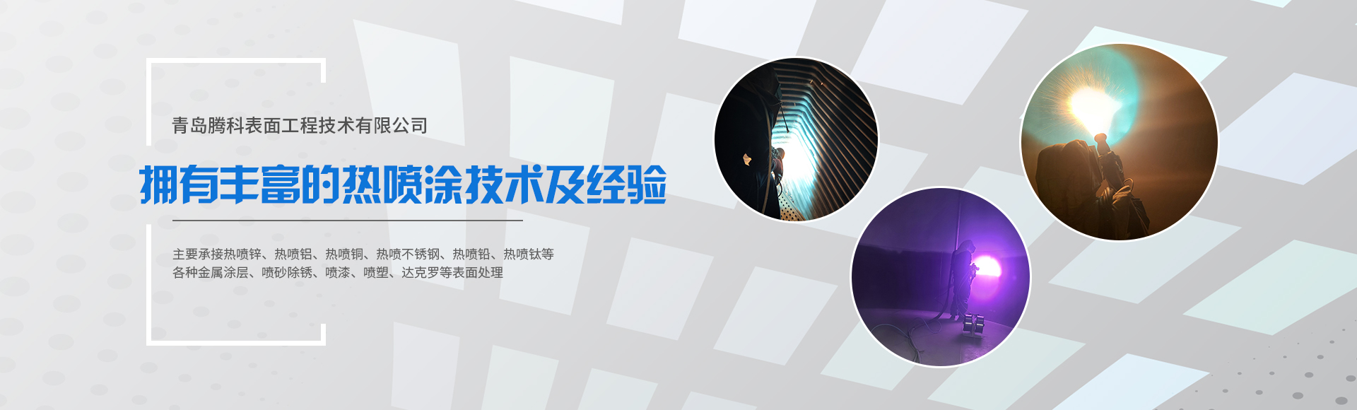 泰安市雙龍線路器材有限公司